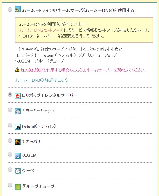 ドメインとレンタルサーバーは同じ会社で契約すると便利なただ一つの理由