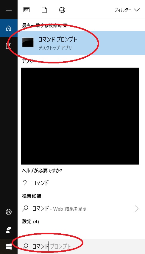 Ipアドレスの確認方法 Ip抜きの危険性は 個人情報は安全なの