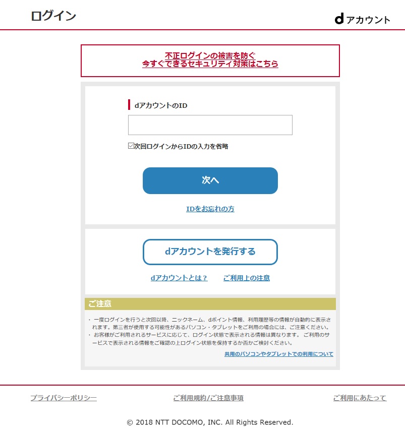 詐欺メール情報 Ntt お客様がご利用の電話料金が大変高額となっております 下記urlでご確認が必要です は危険です