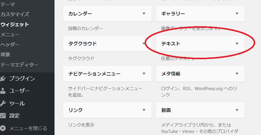 プラグインなしで簡単にwordpressへブログカウンターを設置する方法