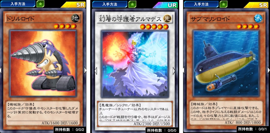 遊戯王デュエルリンクス 素早いフィッシュボーグシンクロ デッキレシピ フルモンスター連続シンクロ召喚で白闘気海豚