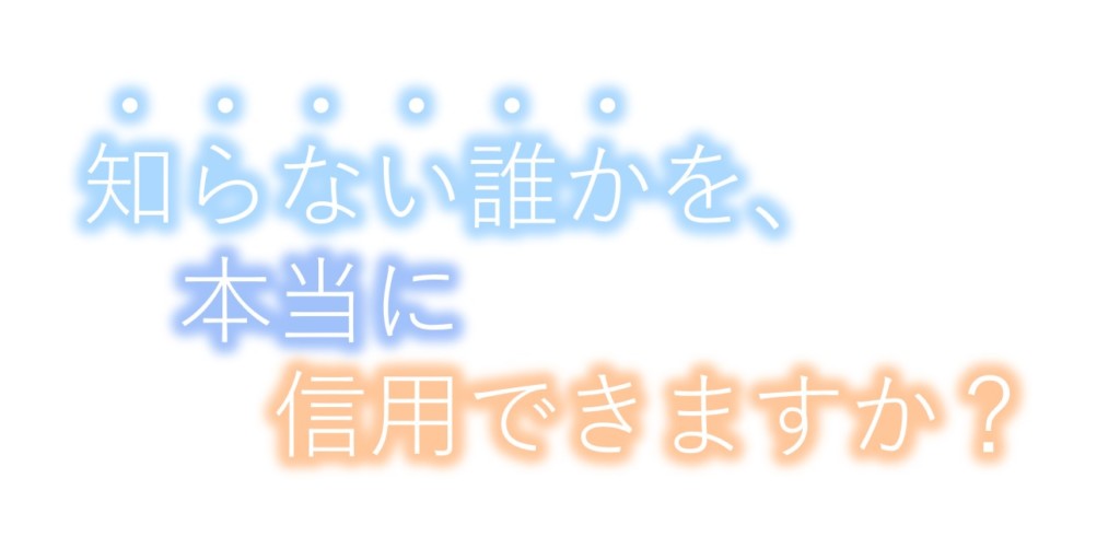 Wordpress代行移転サービスの危険性 本当に業者を信用できますか