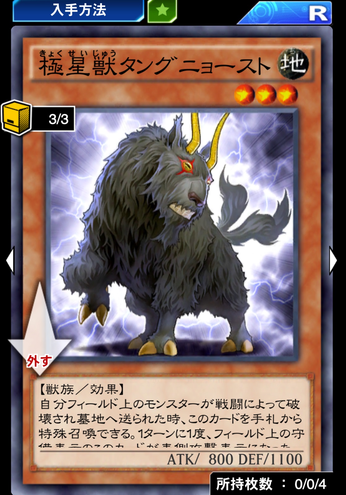 遊戯王デュエルリンクス 極神皇トール主力の脳筋デッキ サンダーパイル