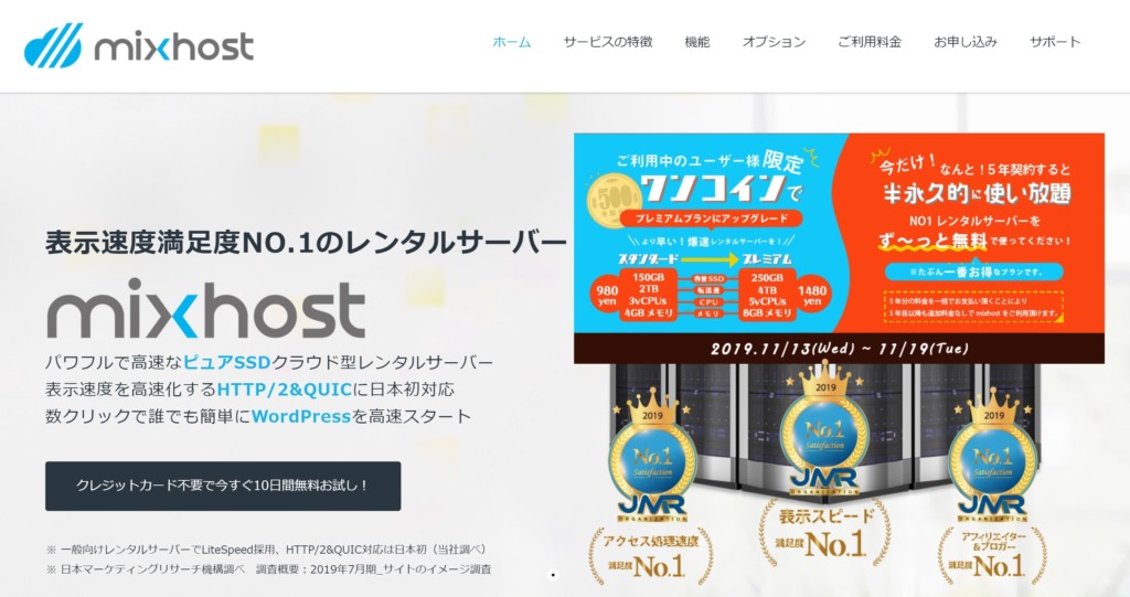 Mixhostが不安定 大炎上中のサイバー攻撃と障害についてmixhostに直接聞いてきたので報告