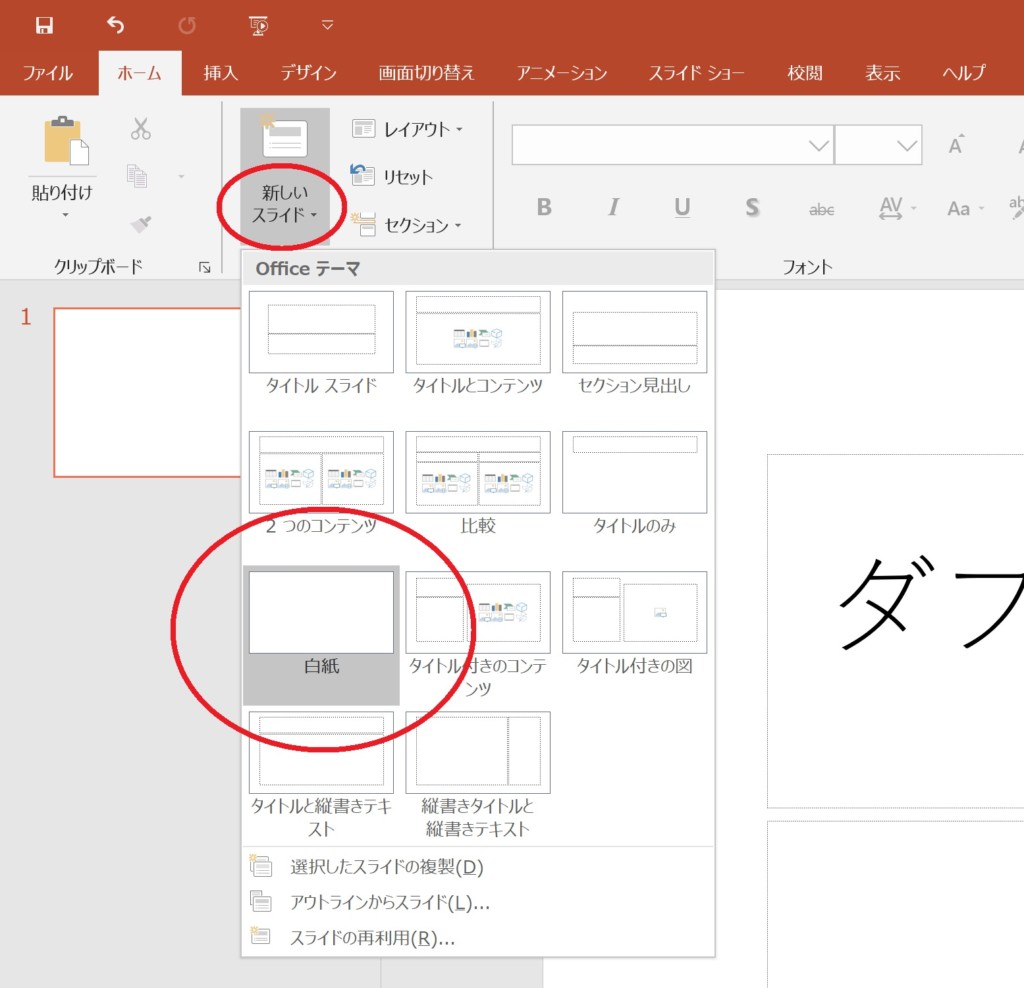 Powerpointで画像を任意の図形にトリミングする方法 正方形 ハート形へのトリミングを例に