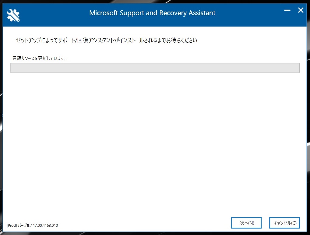 Officeのインストールに失敗したときの対処方法 Officeのインストールを開始できませんでした エラーコード 0 1018 0