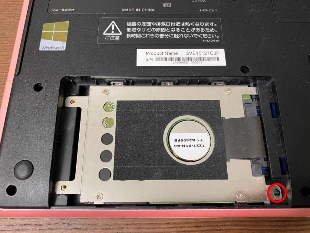 自分でSSD換装】約10年前のSONY VAIO ノートパソコンのHDDをSSD化し 