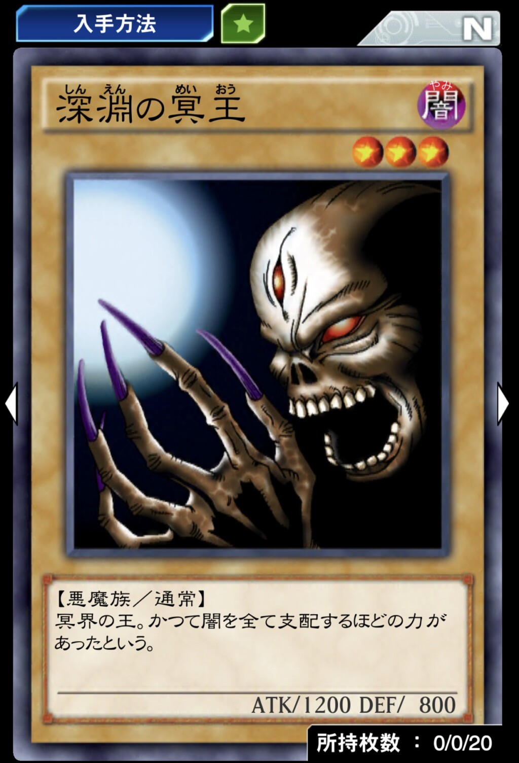 遊戯王 冥界の魔王ハ デスと深淵の冥王のバトルのストーリー紹介 カードイラスト