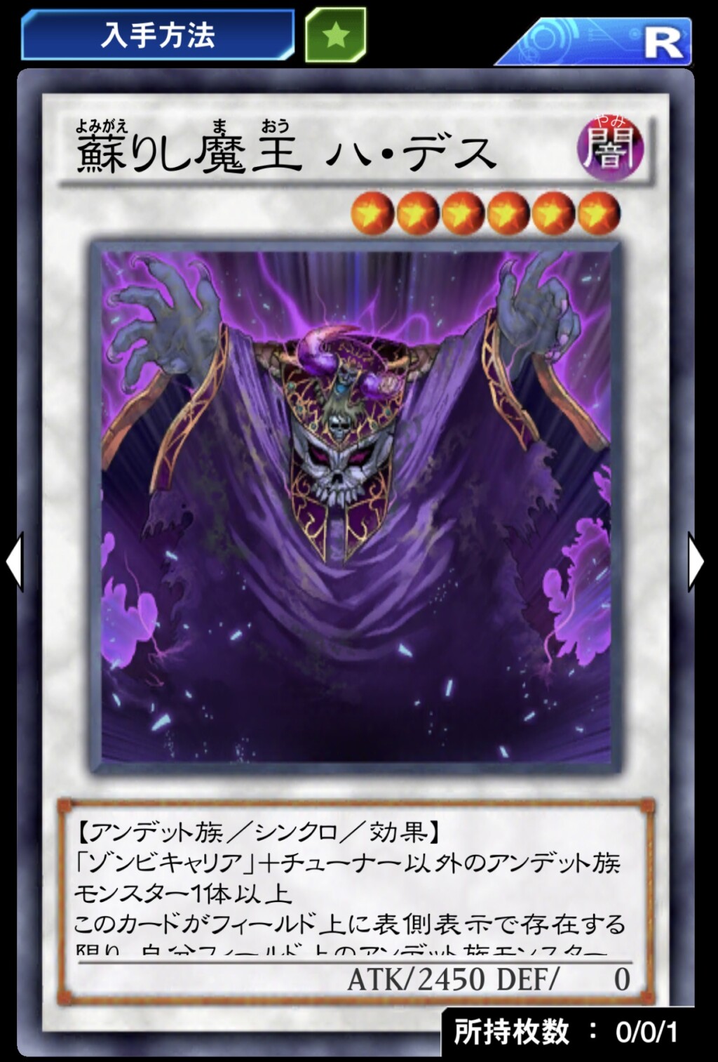 遊戯王 冥界の魔王ハ デスと深淵の冥王のバトルのストーリー紹介 カードイラスト